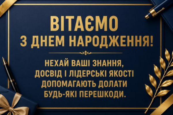 Зворушливі привітання з днем народження начальнику картинка
