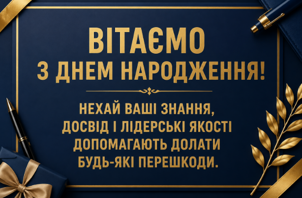 Зворушливі привітання з днем народження начальнику картинка