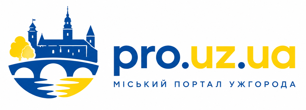 Про ужгород